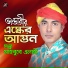 Mahbube Elahi