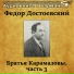 Аудиокнига в кармане, Юрий Григорьев