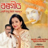 Riju Mani Goswami Sabhapandit