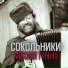 Михаил Гулько