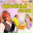 Maniraj Barot