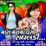Vikram Thakor, Shilpa Thakor, Mamta Soni