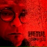 Stéphane Heril