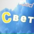RuTicl