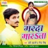 Banti Bawali, Riya Singh