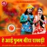 Mukesh Choudhary, Priyanka Rajpurohit