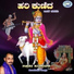 Mysore Ramachandrachar