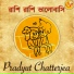 Pradyut Chatterjea