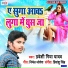 Pradeshi Piya Yadav