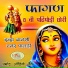 Indra Dhawasi, Tavar Paldi