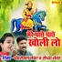 Sandhya Tanwar, Chanderpal Tanwar