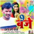 Pramod Premi Yadav