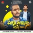 Ashutosh Raj Sarangi feat. Asad Nizam