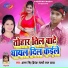 Selfie Lal Yadav