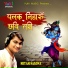 Shyam Salona