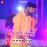 Samar Singh, Kavita Yadav