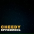 CHEEDY