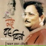 Arup Ratan Chowdhuri