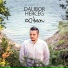 Dalibor Herceg