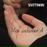SVITININ