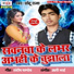 Chhotu Raja