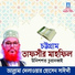 Allama Delwar Hossain Sayedee
