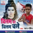 Pawan Pavitra