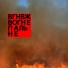 вагоновожатые