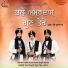 Kavishri Jatha Giani Kewal Singh Mehta