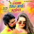 Sammar Singh, Pammi Mishra