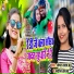 Kanchan Yadav KY, Sarvin Saranjay