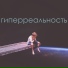 Спикелет