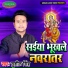 Sushil Singh