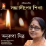 Anurupa Mitra