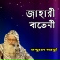Abdur Rob Bodor Puri