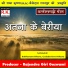 Sakharam Khare
