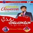 Rev. Sudheer Kumar Kondru feat. Jonah Samuel