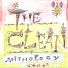 The Clean
