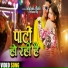Rakesh Akela