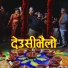 Shiva Prasad Devkota