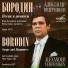 Александр Ведерников