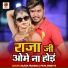Rajesh Pravana, Priya Singh Ps