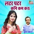 Suresh Pankaj