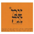 Yehoshua Limoni, צמאה
