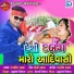 Jagdish Rathva