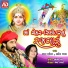 Gaman Santhal, Darshna Vyas