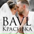BAVL