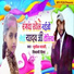 Sunil Bharati feat. Siwani Priya
