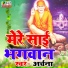 archana