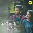 Ronnie Sinha, Sohini Chakraborty